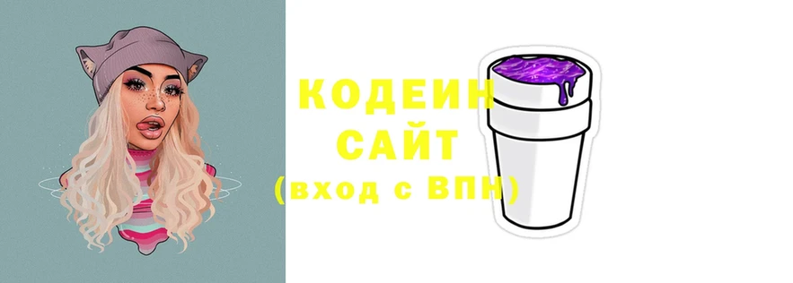 Codein Purple Drank  Прокопьевск 