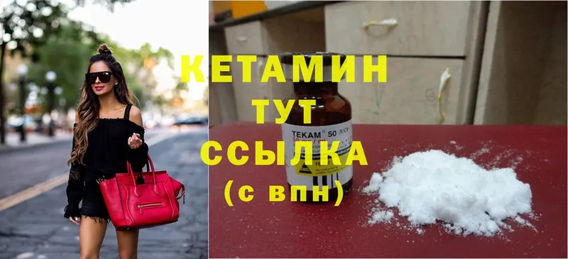 КЕТАМИН ketamine  как найти закладки  Прокопьевск 