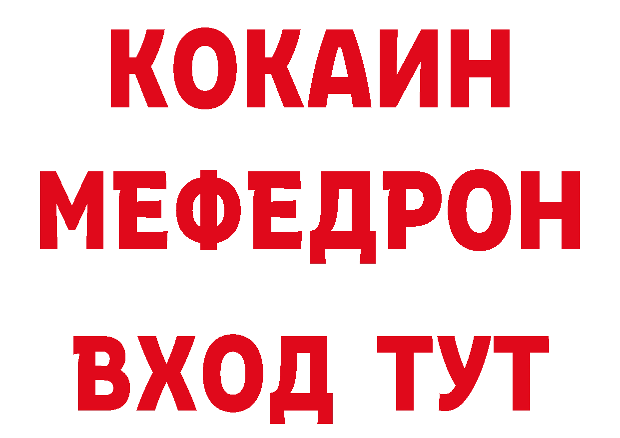 ГАШ 40% ТГК ссылка даркнет мега Прокопьевск